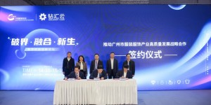 钻汇云闪耀 CHIC 展，引领数字时尚新风尚