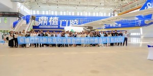 破云问「鼎」| 鼎植口腔携手春秋航空共绘健康出行新蓝图