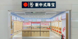 沁珠宝：以文化铸魂，以品质立本，开启新中式珠宝新篇章