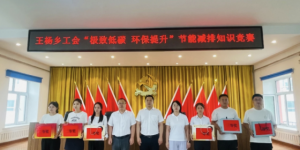 王杨乡工会：多措并举强服务 凝心聚力促发展