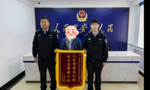 锦旗见证担当  道外公安快速帮助居民寻回失物
