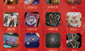 广东望京卡牌科技有限公司：卡牌印刷界的全能玩家