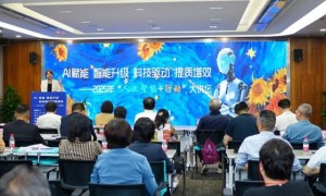 AI赋能｜ 2025“人工智能+行动”大讲坛在上海圆满成功