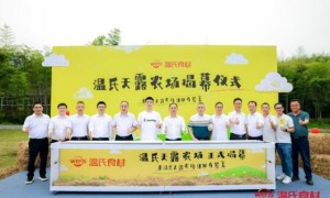 湖州温氏天露农场揭幕：开启中华土鸡文化体验新范式，羽毛球世界冠军郑思维助力品牌兴农