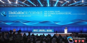 《中国广东企业“一带一路”走出去行动报告2018》正式发布